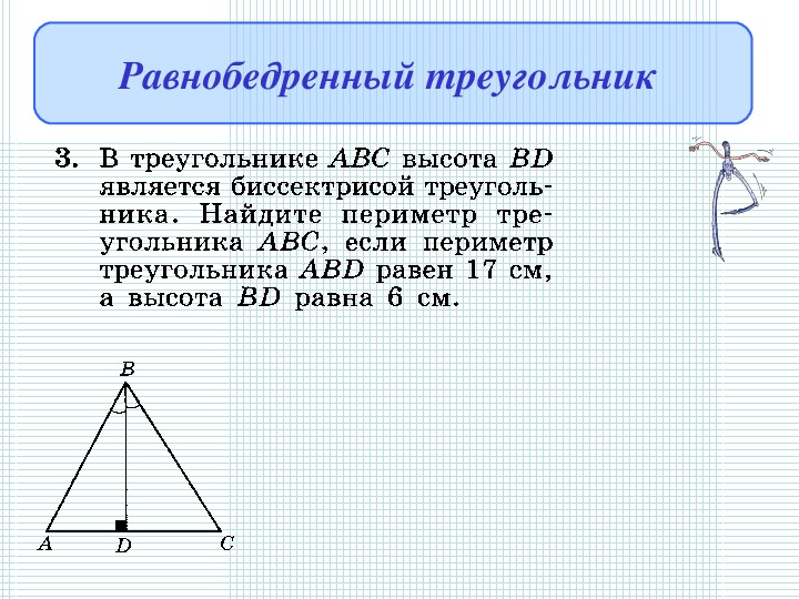 На рисунке треугольник abc равнобедренный с основанием ac найдите скалярное произведение векторов ba