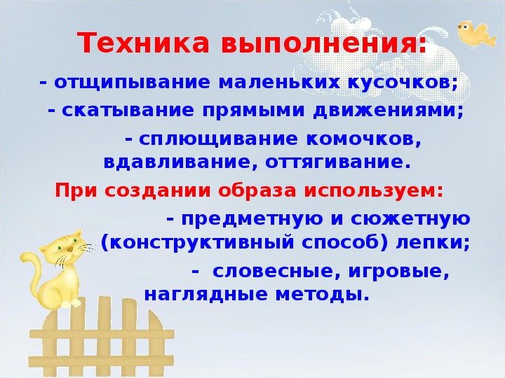 Презентация 