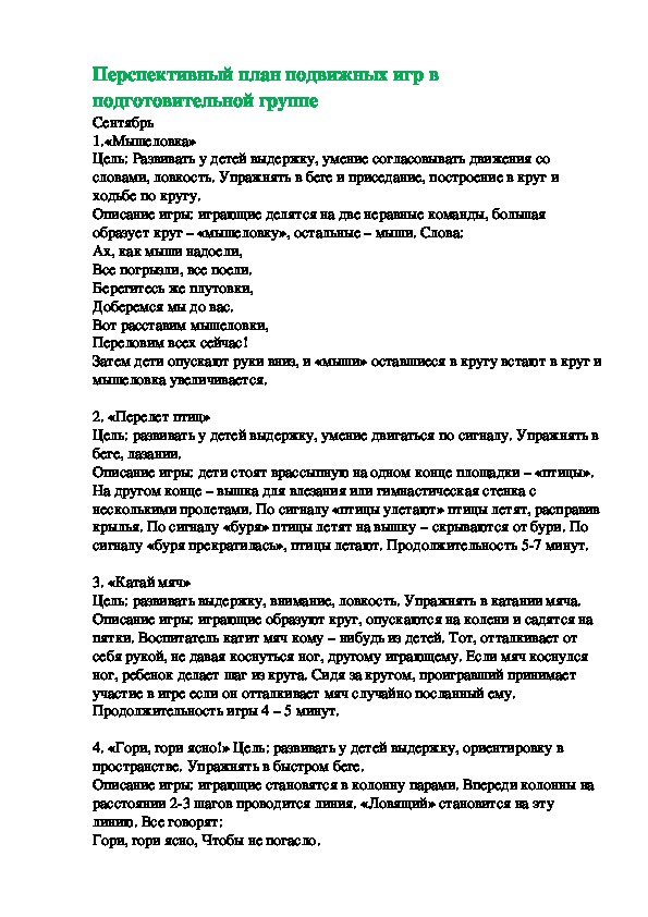 Конспект по нетрадиционному рисованию  на тему:"Бабочка-красавица"