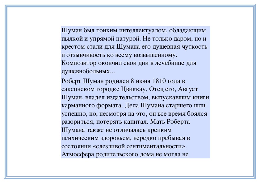 Сколько частей в симфонии номер 8 шуберта