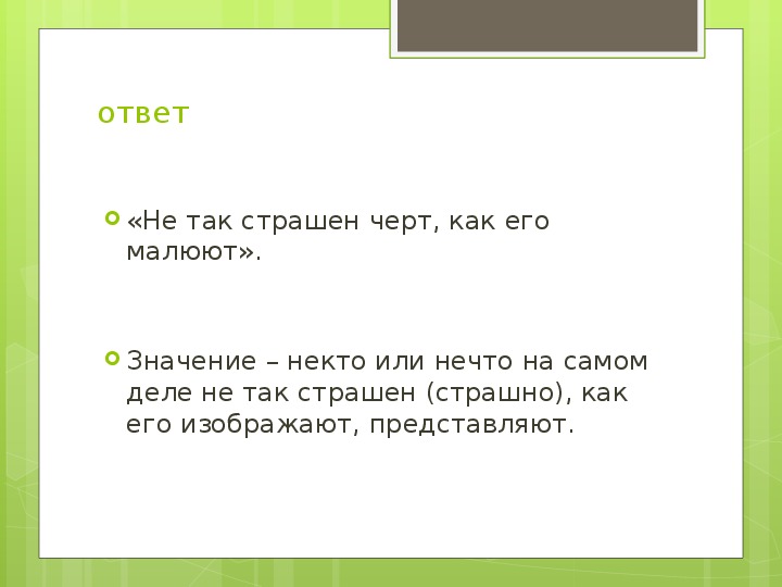 Как найти тему рассказа