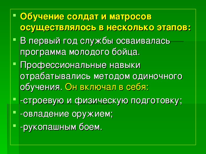 Альтернативная служба обж 11 класс презентация