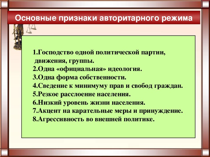 Авторитаризм это простыми словами кратко и понятно