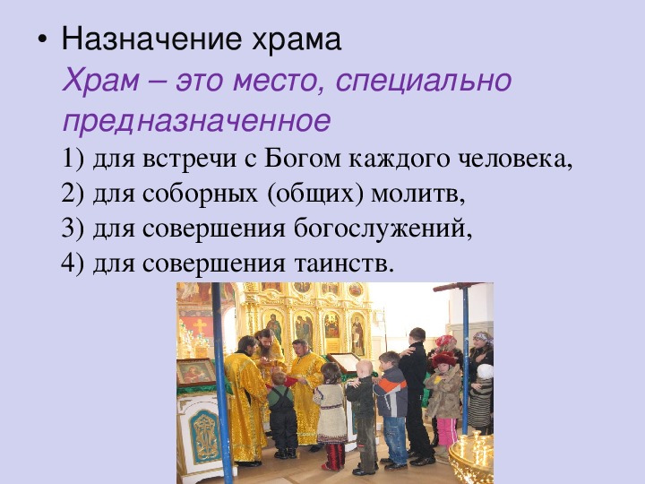 Слово храм произошло