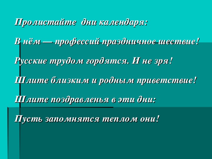 Презентация листая школьные страницы