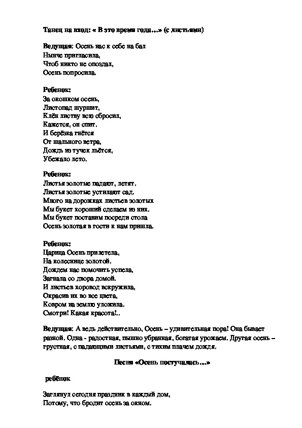 Наш танец падающих листьев.