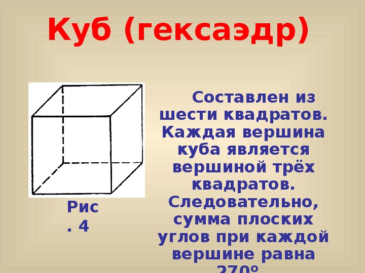 Сколько исходов у кубика