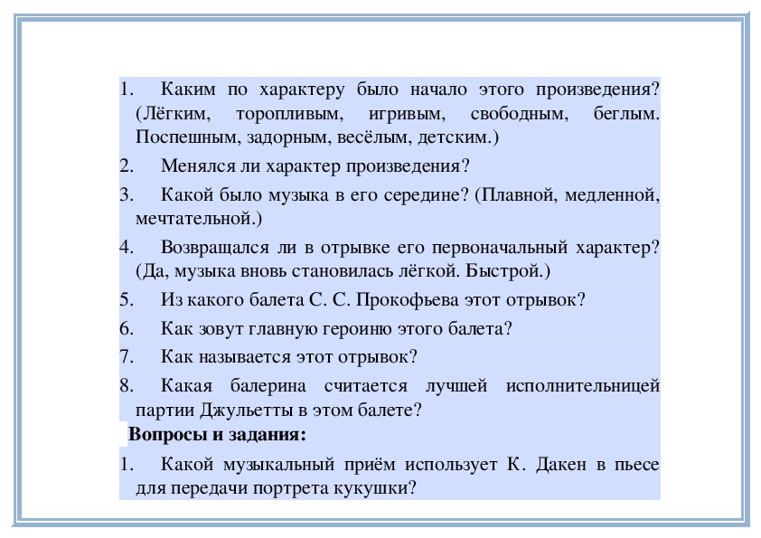 Как определить тональный план в музыке