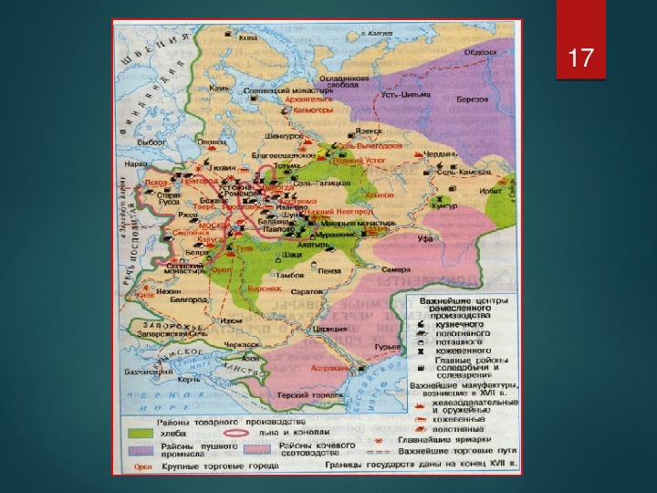 Карта внутреннее положение в европейской россии в 40 70 годах 17 века карта