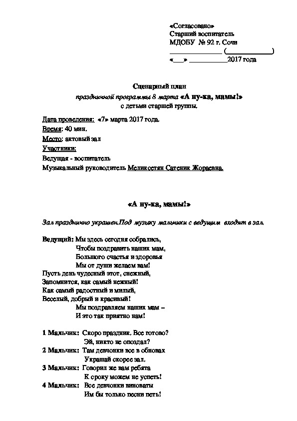 Обложка для материала А ну-ка мамы