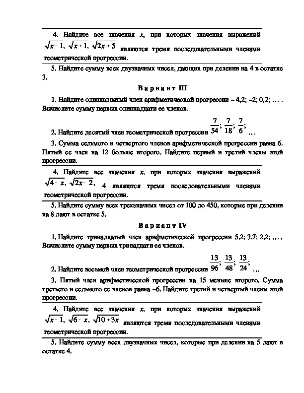 Презентация контрольная работа