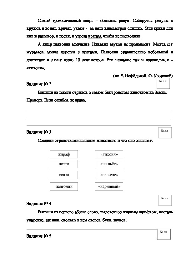 Диагностическая работа за 1 полугодие. Комплексная диагностическая работа 2 класс. Комплексные диагностические работы 2 класс рабочая тетрадь ответы. Интегрированные диагностические работы 2 класс.