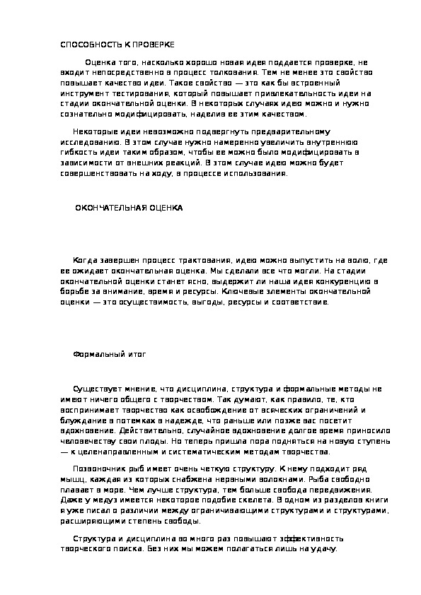 Обложка для материала ОЦЕНКА  СПОСОБНОСТЬ К ПРОВЕРКЕ