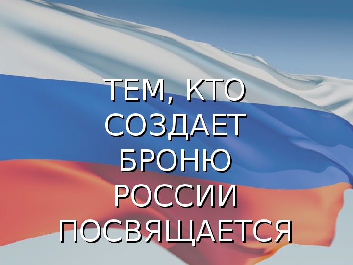 Организационная структура вс рф презентация