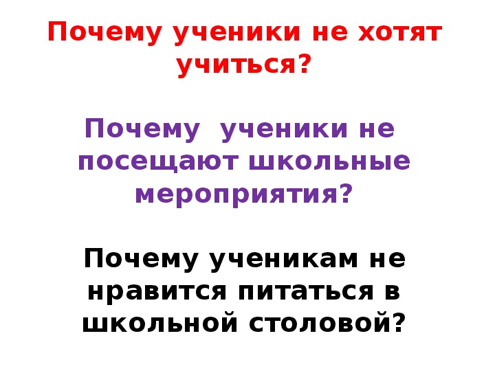 Родительское собрание вместе с учащимися и учителями "Мы и наше будущее"