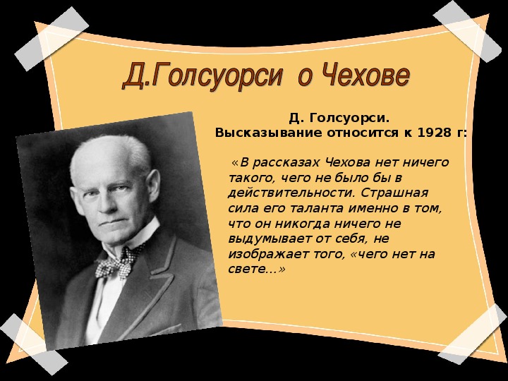 Презентация по литературе 10 класс чехов биография