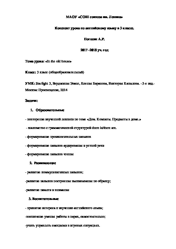 Постройте схемы предложений с прямой речью исправив допущенные ошибки ася громко