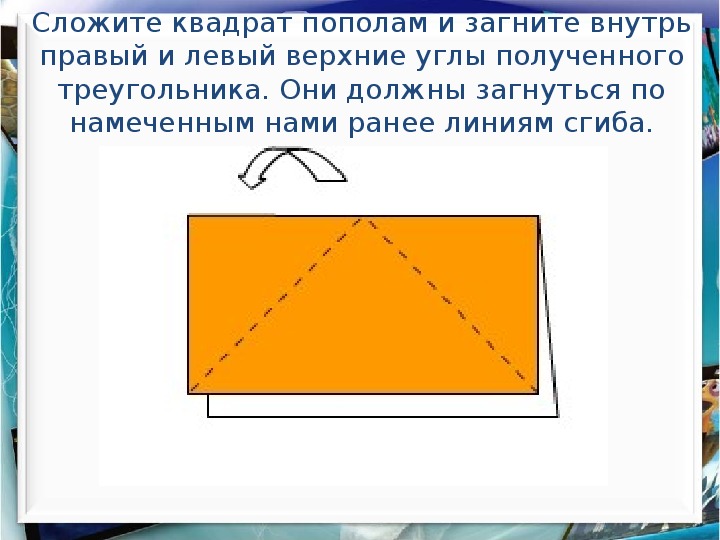 Урок технологии 1 класс кораблик из бумаги презентация