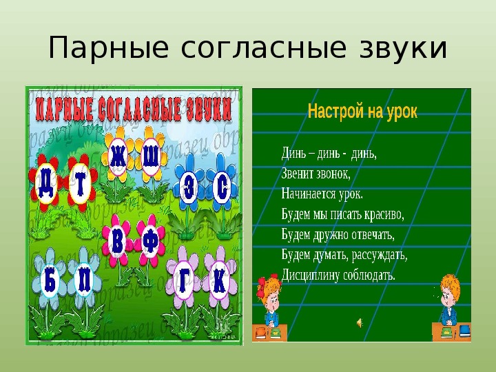 Презентация по русскому языку звуки и буквы 2 класс школа россии