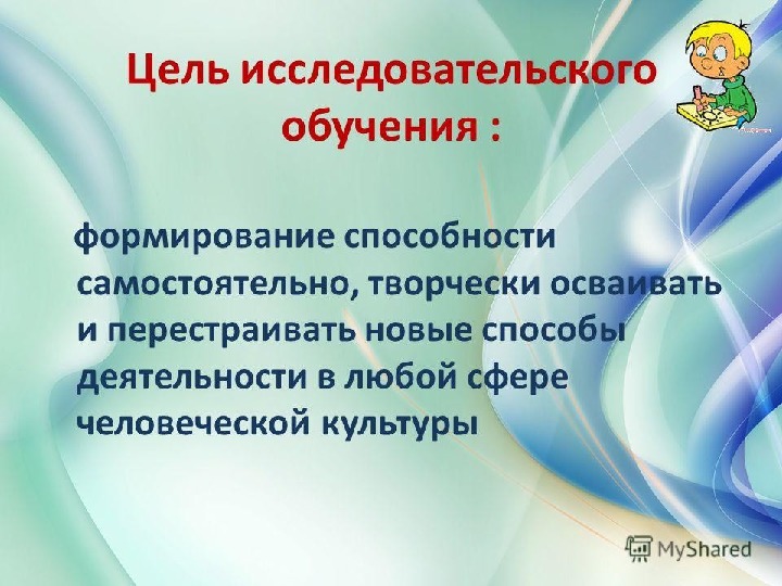 Темы исследовательской деятельности младших школьников. Самореализация младших школьников. темы исследовательских работ для младших школьников.