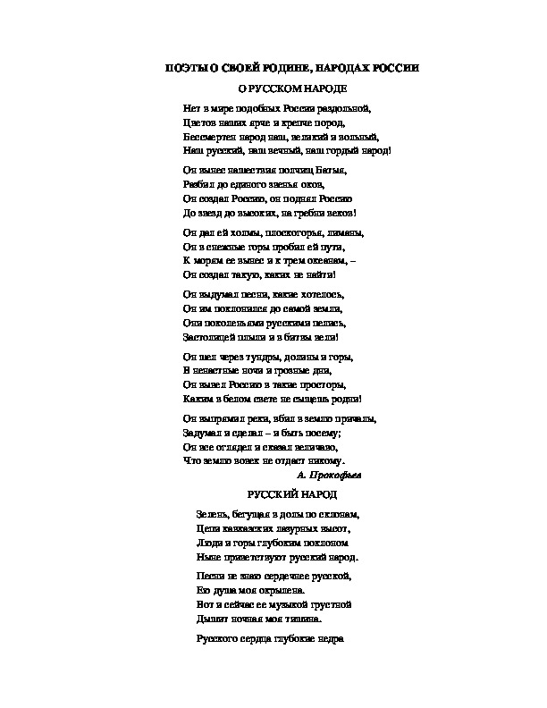 Поэты народов россии 10 класс