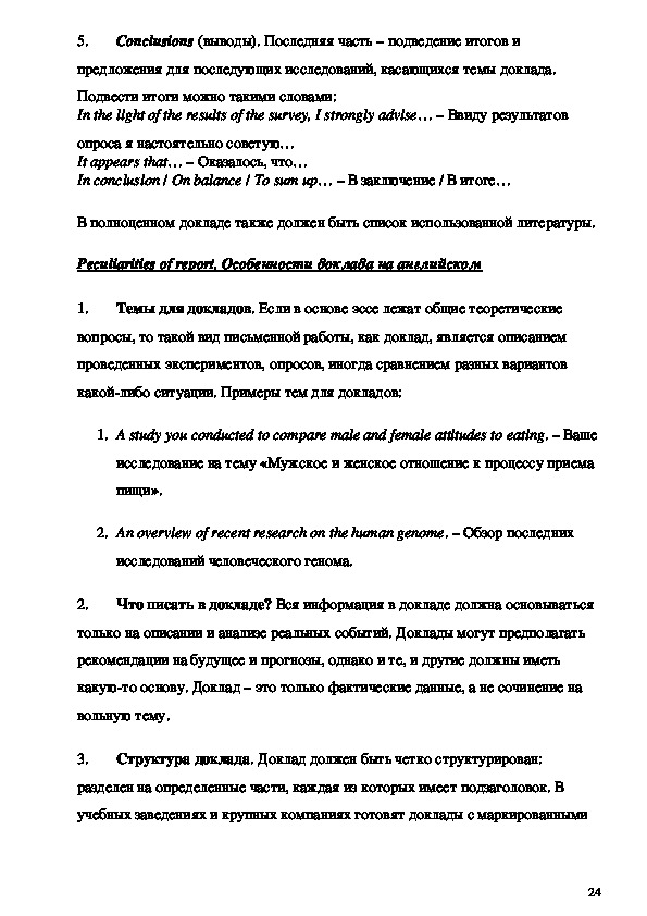 Реферат: Compare And Contrast Essay Research Paper COMPARE