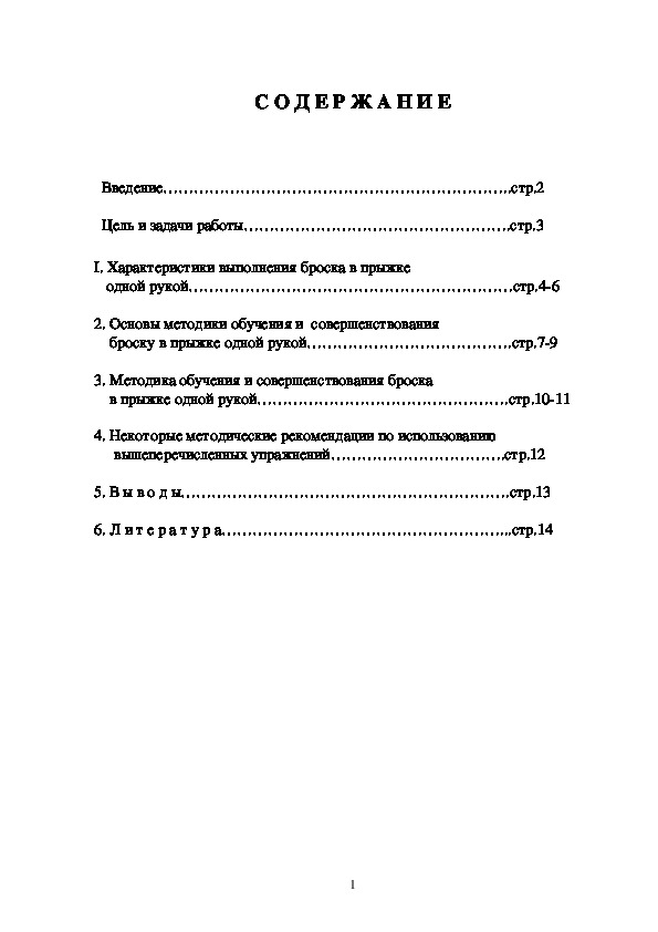 Обложка для материала Баскетбол. Бросок