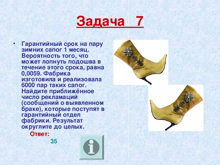 Загадки про обувь для детей. Загадки про обувь. Загадка про туфли. Загадка про ботинки. Загадка про сапоги для детей.