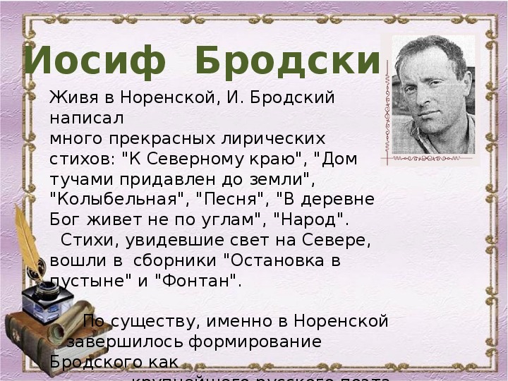 Имена писателей в названиях. Портрет писателя именем которого назван 2020 год Архангельской области.