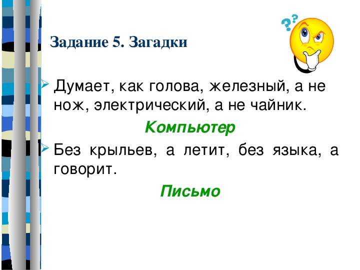 Учимся сочинять яркий текст описание 2 класс 21 век презентация