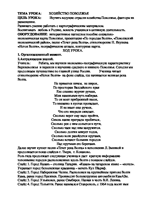 План труд в крестьянском хозяйстве 3 класс окружающий мир