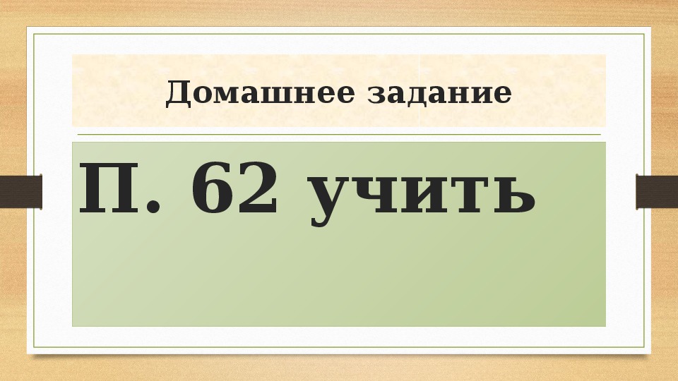 Работоспособность и режим дня 8 класс презентация