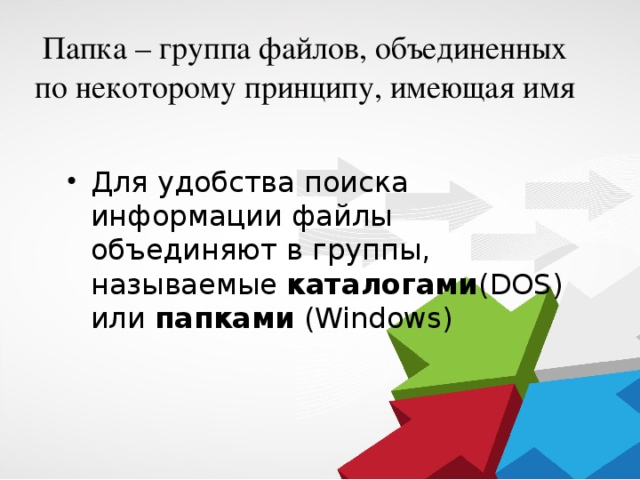 Файловые структуры бывают выберите все правильные ответы