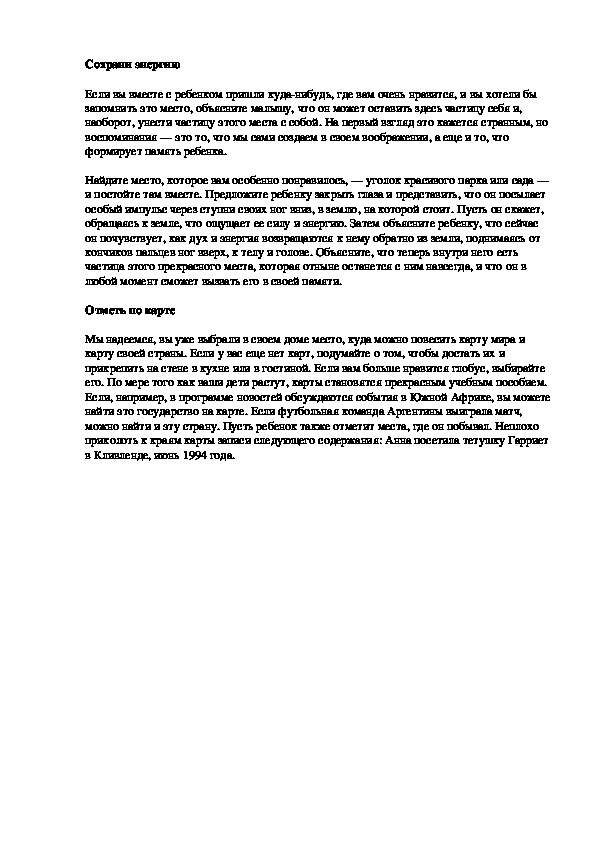 Обложка для материала Сохрани энергию