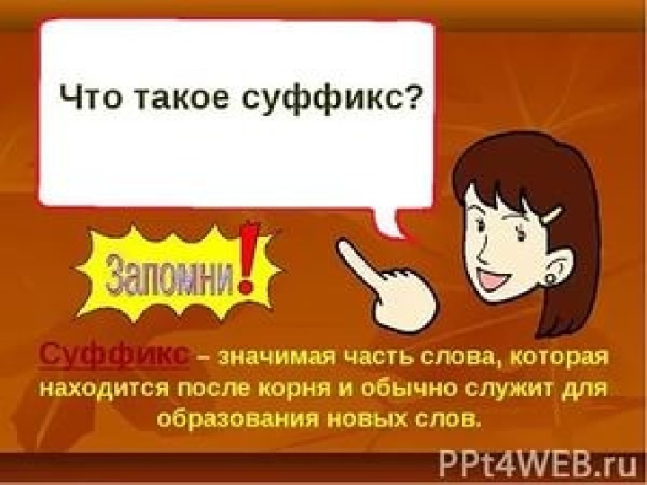 О чем говорят украшения изо 2 класс конспект урока и презентация