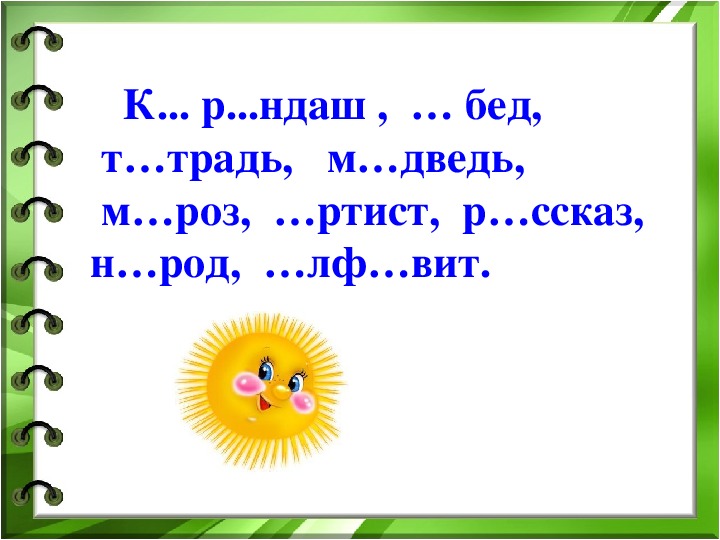 Вз браться п забавить р ссказ. Вз браться п забавить р ссказ