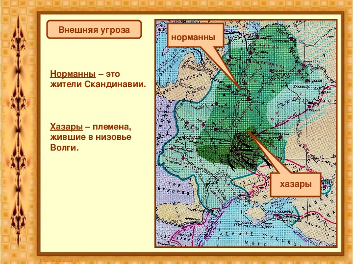 Презентация становление древнерусского государства 6 класс фгос торкунов