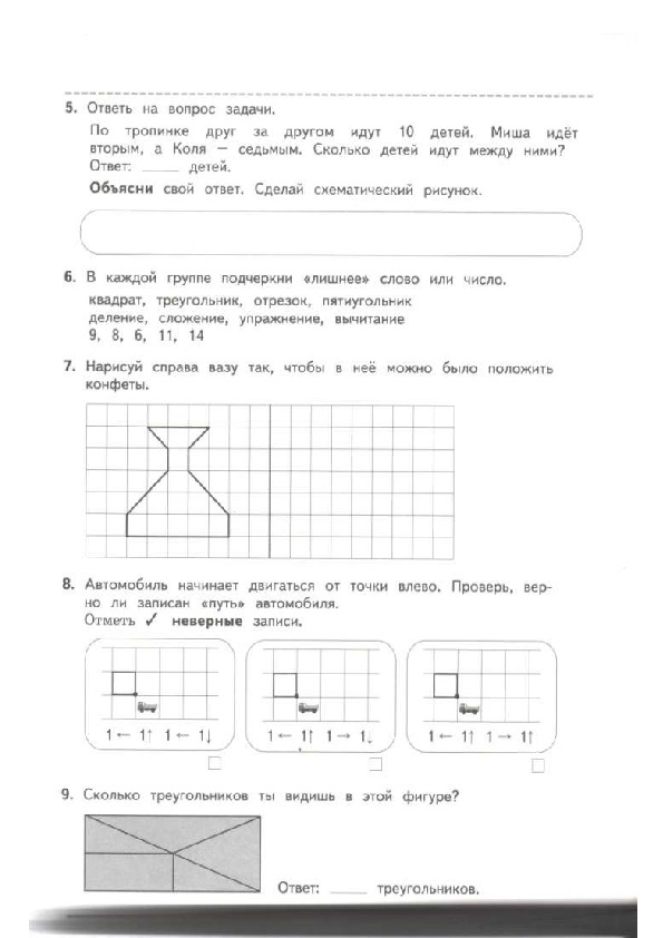 Презентация скобки 1 класс 21 век