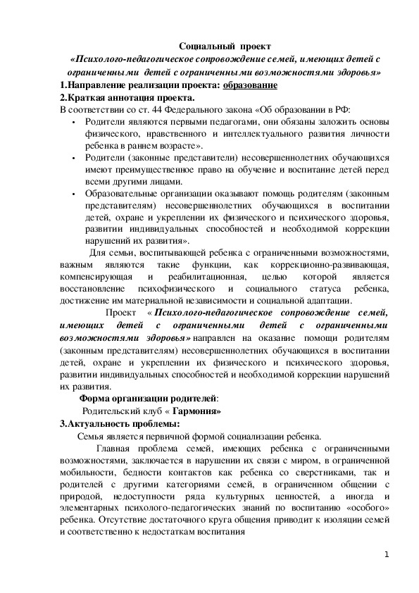Обложка для материала Методическая разработка по психологии:  Методическая копилка