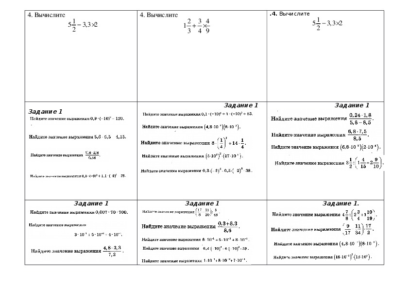 Карточки по алгебре огэ. Карточки для подготовки к ОГЭ математика. Карточка ОГЭ. Задания по математике 8 класс для подготовки к ОГЭ. Задание 11 ОГЭ математика карточки с заданиями.