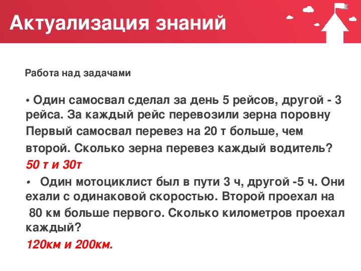 Письменное умножение на трехзначное число 4 класс школа россии презентация