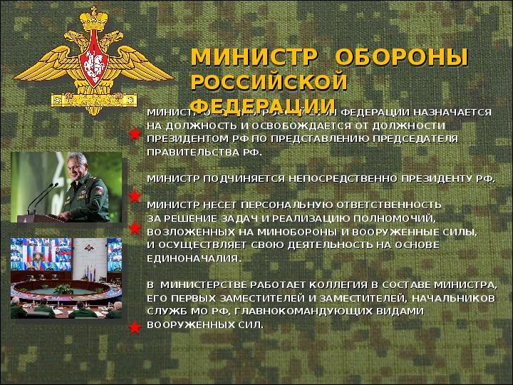 Страницы военной истории россии обж 11 класс