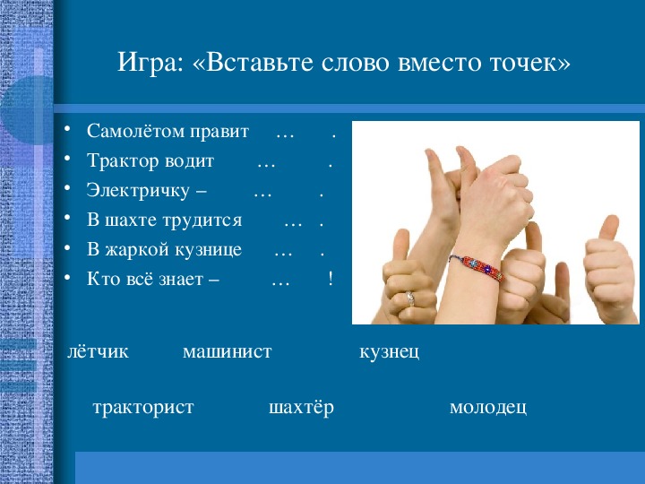 Презентация "Язык родной, дружи со мной!" (Начальная школа - 2, 4, 6 классы)