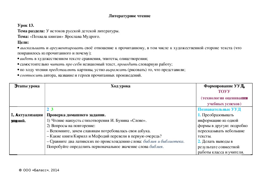 Обложка для материала «Похвала книгам» Ярослава Мудрого.