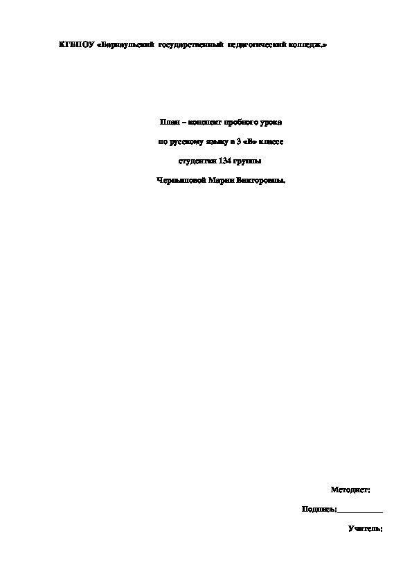 Тема: Знакомство с изменением по падежам, наблюдение за изменением по падежам имен существительных и местоимений.