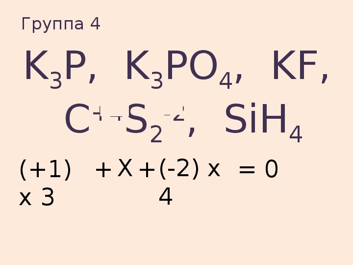K3po4 степень. K3p степень окисления. Степень окисления k3po4 каждого элемента. K степень окисления. Определить степень окисления k3po4.