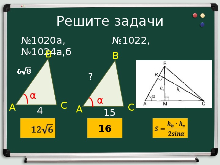 Площадь треугольника 10 10 12