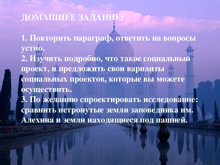 Исследовательский проект восточное общество традиции и современность 7 класс индия