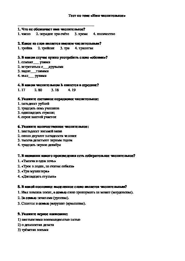 Обобщение знаний по теме глагол 3 класс школа россии презентация и конспект