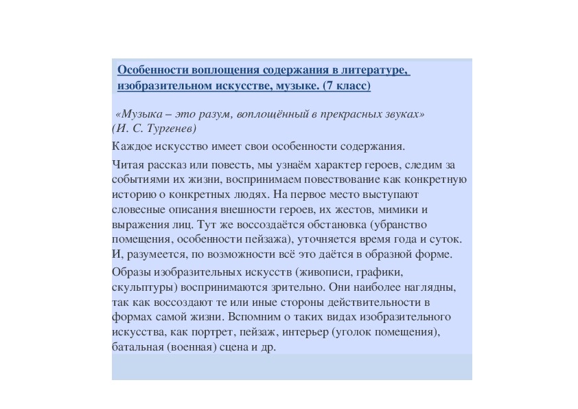 Обложка для материала Музыка – это разум, воплощённый в прекрасных звуках